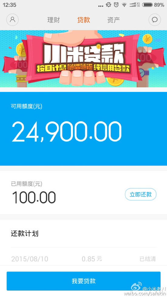 小米秋季发布会：剧透全在这儿了