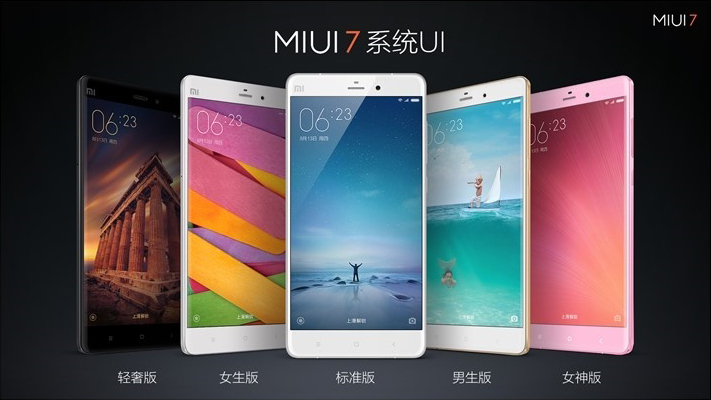 MIUI 7/红米Note2/路由器青春版 2015小米秋季发布会回顾