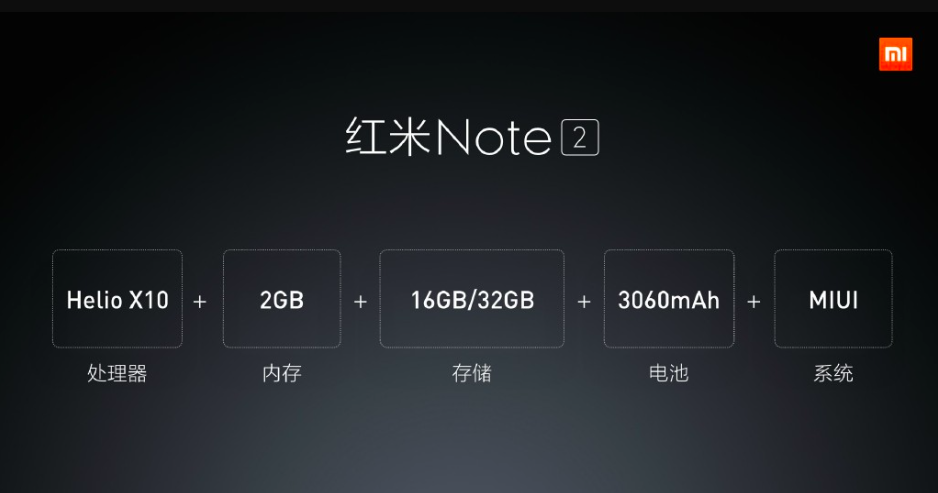 MIUI 7/红米Note2/路由器青春版 2015小米秋季发布会回顾