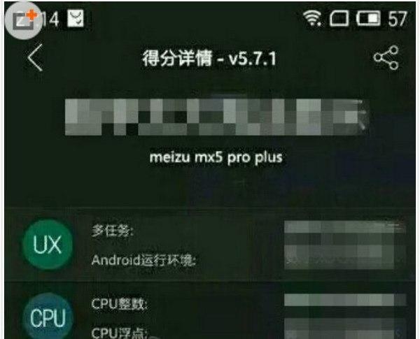 魅族MX5 Pro Plus或将配Exynos 7420