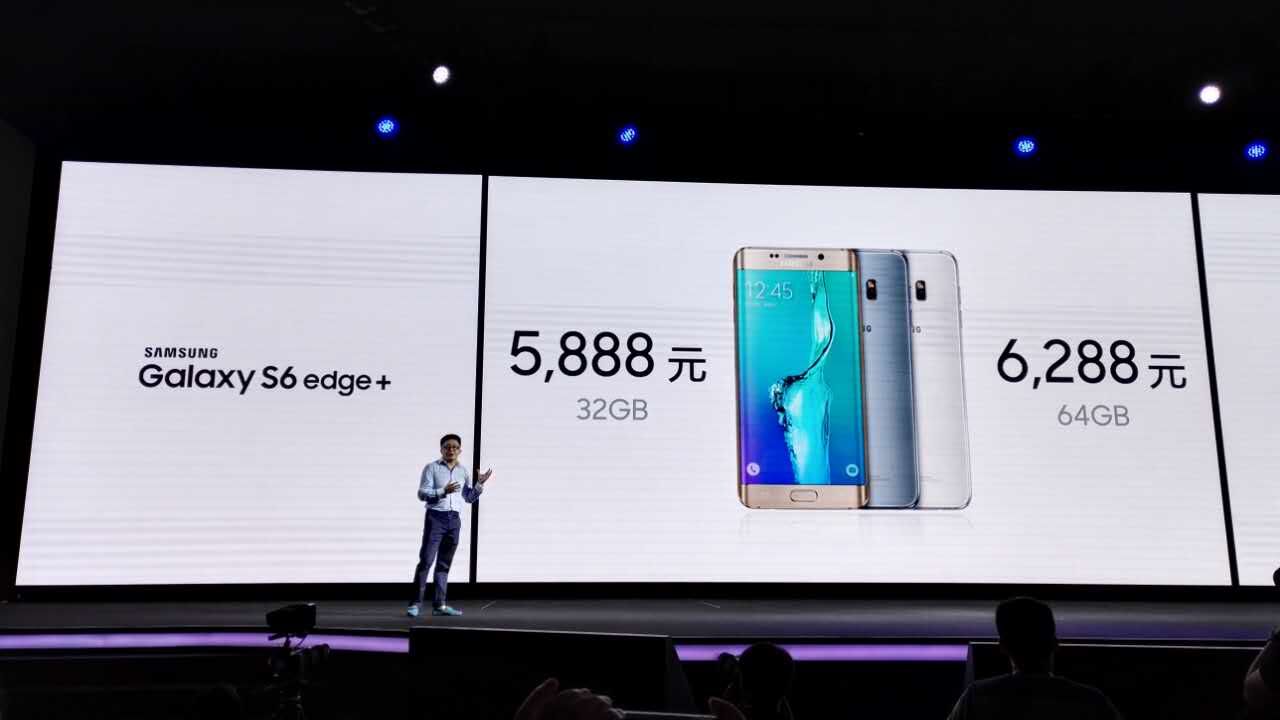 三星双旗舰登陆中国，S6 edge+ 5888元起