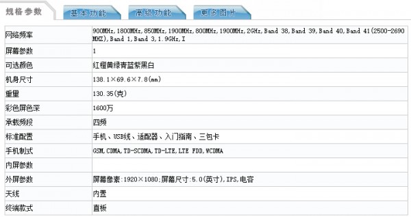 国行小米4i再曝光：骁龙808+安卓5.1