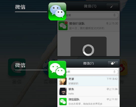 奇酷手机开外挂！可同时玩两个微信号