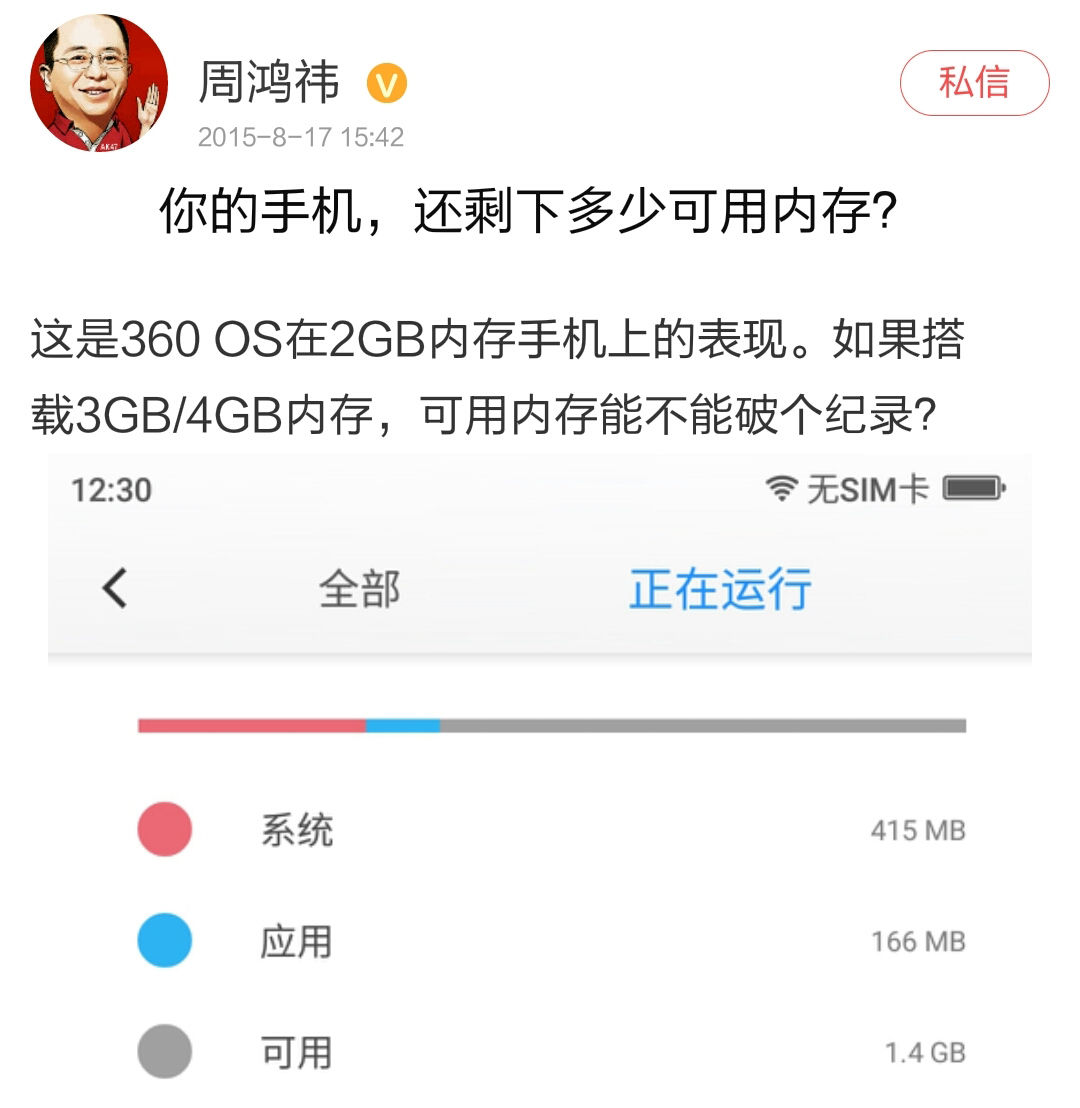 360奇酷手机汇总：全宇宙最强手机究竟是什么样？