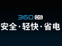 奇酷360 OS发布：安全性秒苹果，自带12万保险