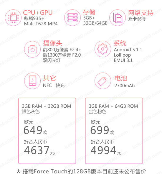 图姐：一图读懂旗舰中的旗舰——华为MateS