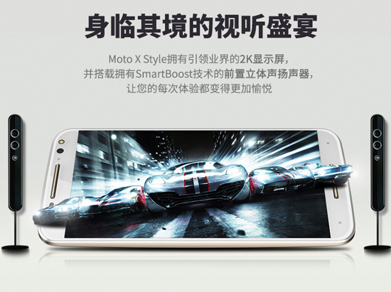 发布前偷跑！国行Moto X Style售价3033元起！