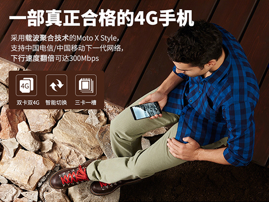 发布前偷跑！国行Moto X Style售价3033元起！