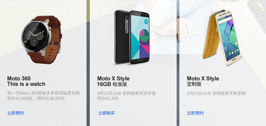 2999元 国行Moto X Style提前登陆联想官网