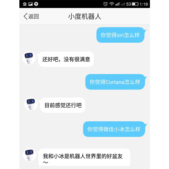 秒杀苹果Siri！ 玩转百度“度秘”小技巧get