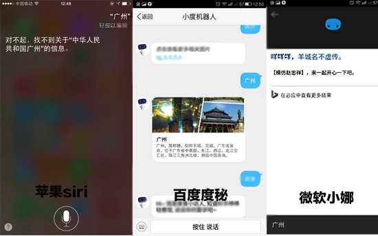 秒杀苹果Siri！ 玩转百度“度秘”小技巧get