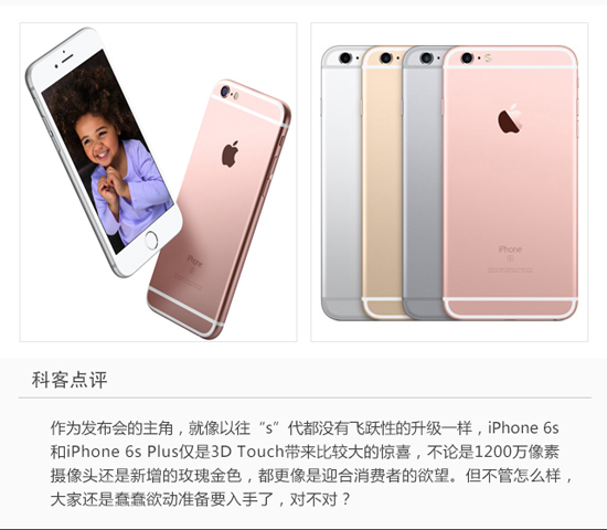 图姐：一图看懂iPhone 6s和6s Plus，准备钱买买买吧