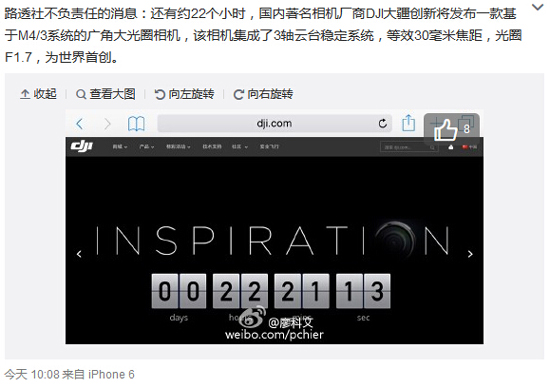 大疆无人机悟inspire 2要来了：配M4/3系统广角？