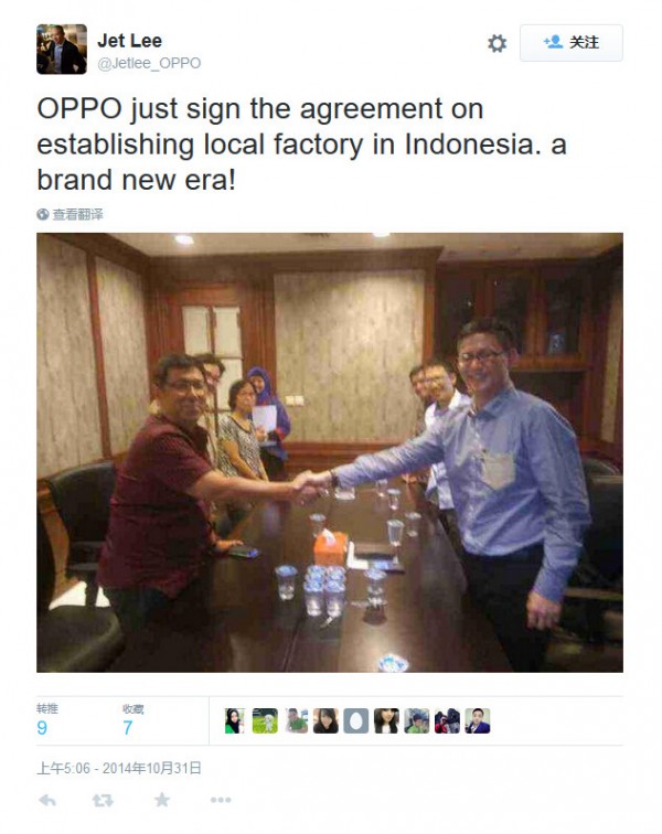 又一家走出国门 OPPO首个国外工厂落户印尼