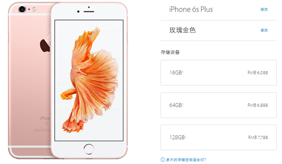 首发妥妥的，国行全网通iPhone 6s/6s Plus已获入网