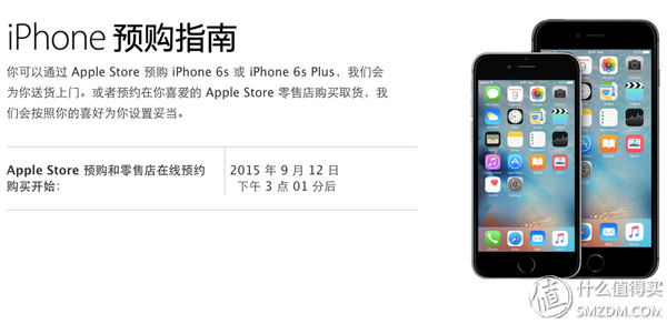 iPhone 6s/6s Plus首批抢购指南（陆/港/美/日版）