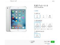替换坑爹的3代，iPad mini 4官网率先发售