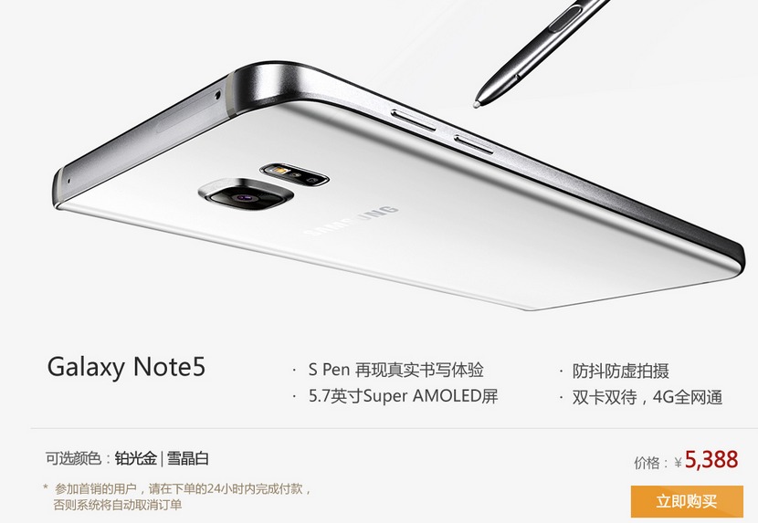 都是5千多你买哪个？三星Note5赶在iPhone 6s前开卖