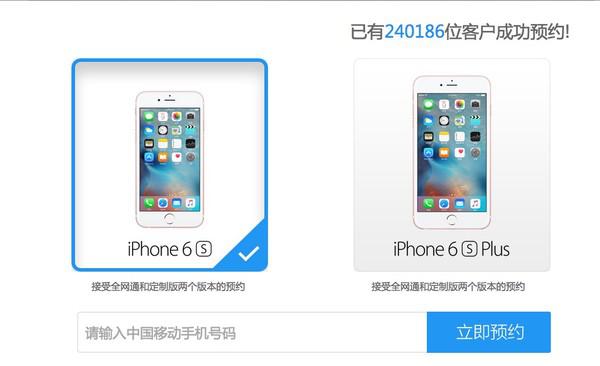 攻略：iPhone 6s预售，错过官网还有什么办法买？