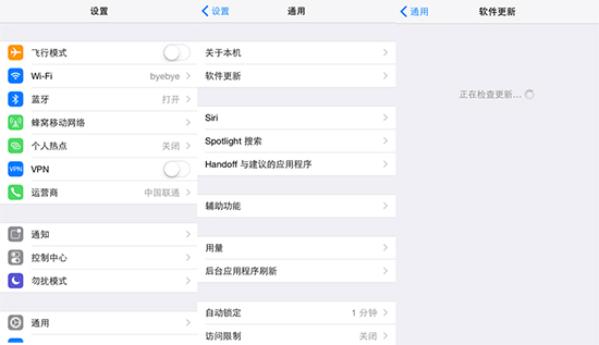 iOS 9正式上线！这才是升级的正确姿势