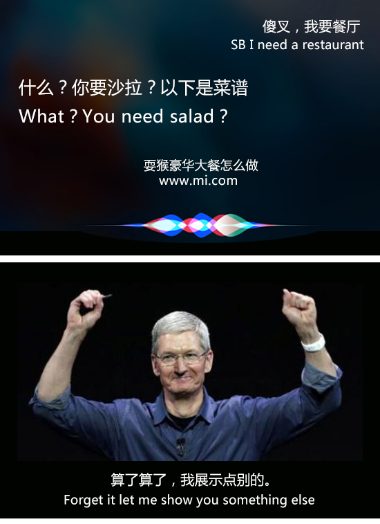 你怎么还没升iOS 9？库克简直看不下去了