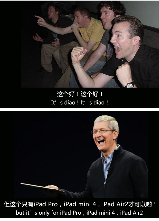 你怎么还没升iOS 9？库克简直看不下去了