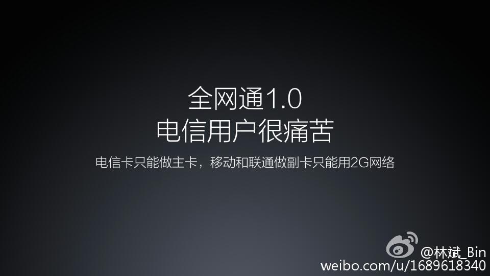 雷军自曝小米4c新功能，支持双卡4G盲插！