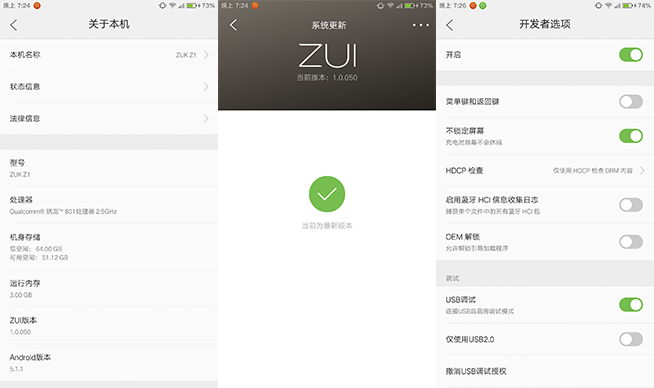 ZUK Z1评测：不止是简单实用而已