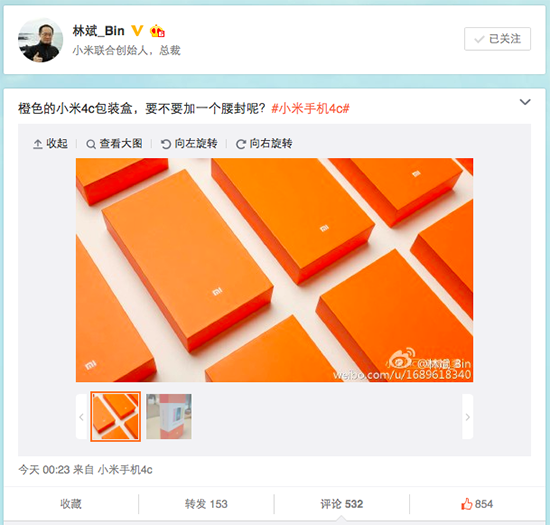 小米4c包装曝光 网友：别要腰封了显得廉价