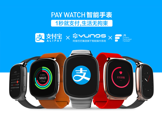 无需网络1秒付 支付表PAY WATCH开启众筹