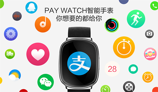 无需网络1秒付 支付表PAY WATCH开启众筹