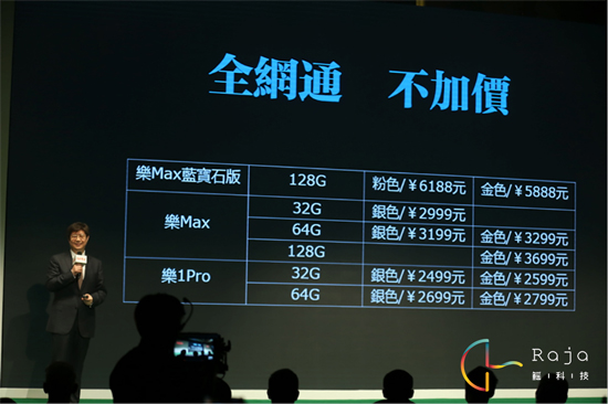 电信用户新选择，乐视手机全网通版来了