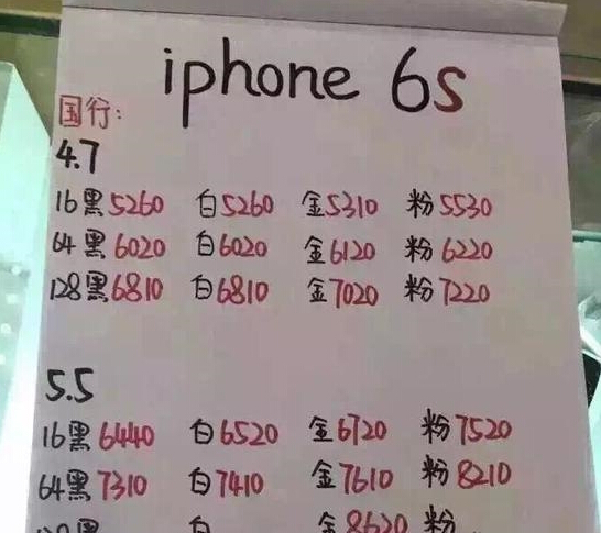 今年的iPhone很有趣 发售当天竟跌破零售价