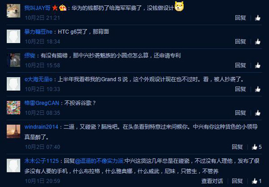 中兴吐槽华为：Nexus 6P撞脸Grand S