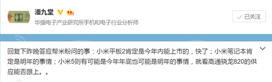 小米要爆发！次世代新品将是小米单反？