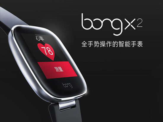bong X2智能手环发布 操作只需转动手腕