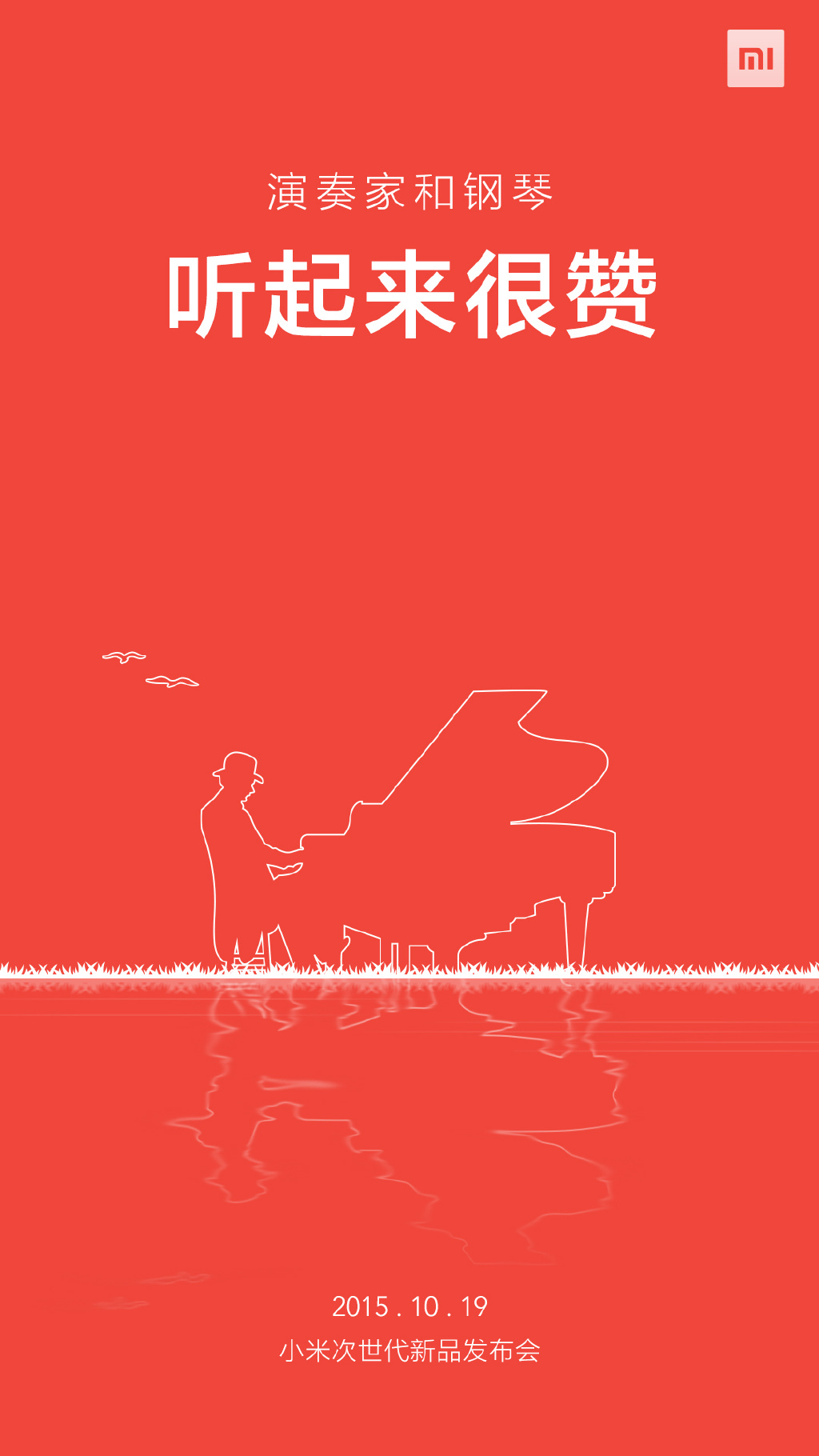 读书少不要骗我，小米“次世代”产品就这样？