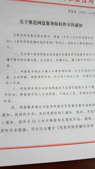 以后不能用网盘分享盗版资源了