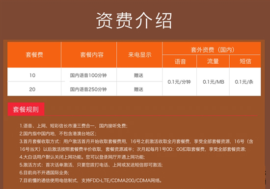 死磕小米，联想发布更便宜的移动电话卡！