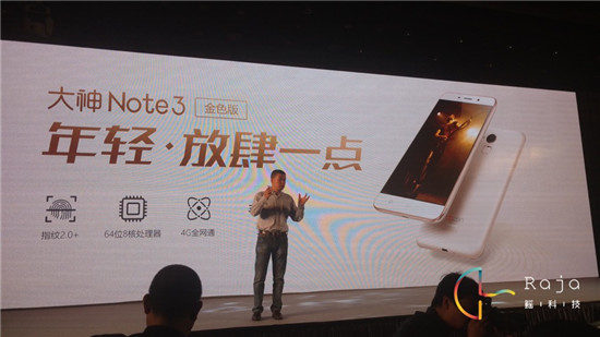 大神Note3将搭载360 OS，品牌定位走向年轻化