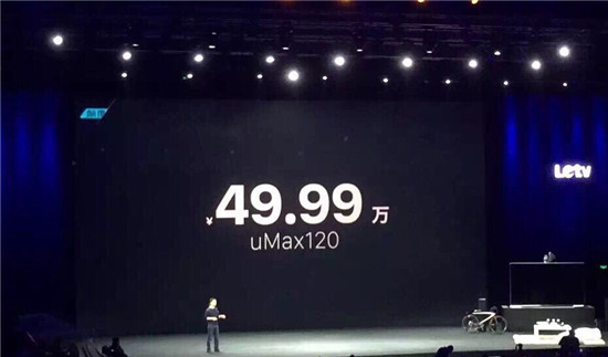 售价49.99万！乐视发布120寸4K超级大电视