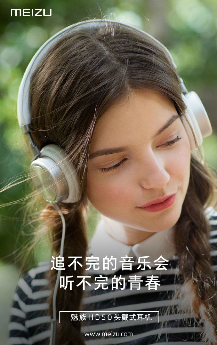 399元！魅族头戴式耳机HD50发布，双11首发