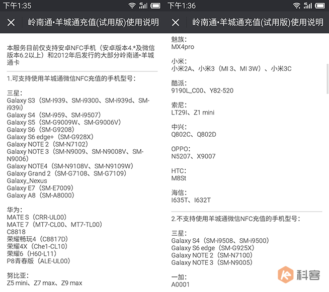 超便捷福利！用微信给羊城通充值实测