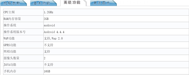 格力手机增强版亮相工信部 配置还是让人捉急