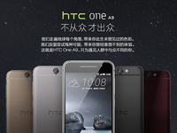 HTC A9国行开启预约，售价不到2799元要不要？