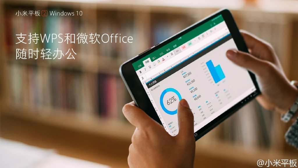 999元小米平板2发布！可安装Win 10系统