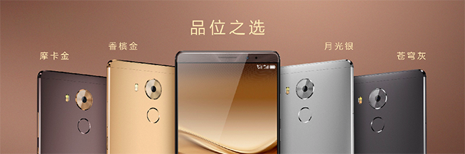 华为新旗舰Mate 8正式发布 国行版HUAWEI WATCH齐登场