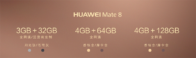 华为新旗舰Mate 8正式发布 国行版HUAWEI WATCH齐登场
