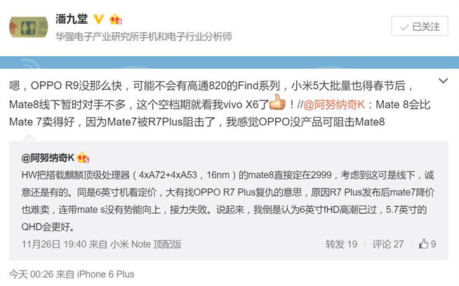 OPPO等友商旗舰全跳票 华为Mate 8无对手