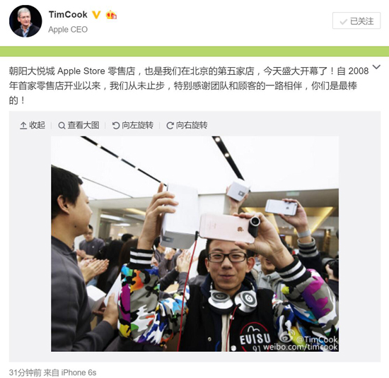 北京第五家Apple Store开幕 库克发来贺电
